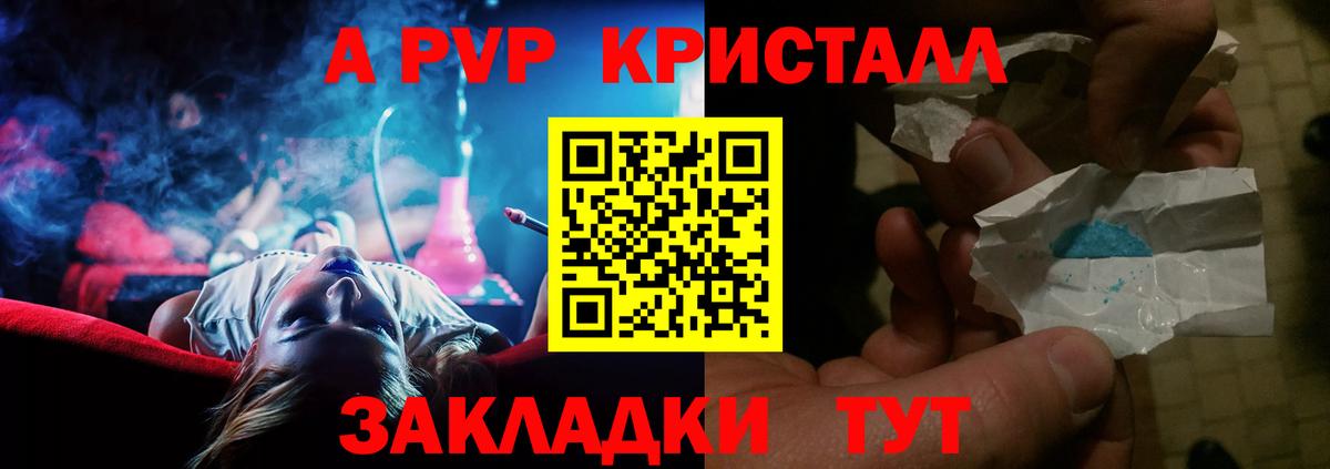 Истра  Alfa_PVP крисы CK  хочу   Alpha-PVP  Вход с VPN  Альфа ПВП Crystall 