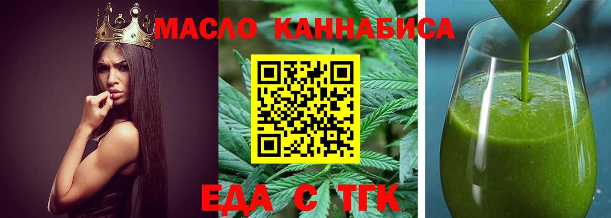 Печенье с ТГК марихуана  Вход с VPN  Истра 