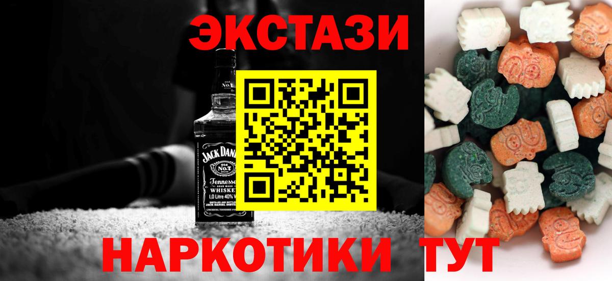 Истра  Ecstasy  Вход с VPN  Ecstasy 280мг 