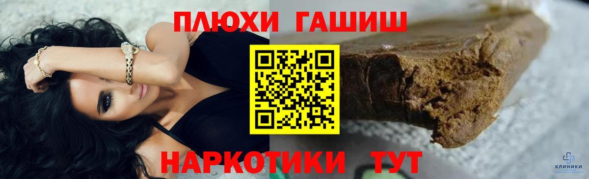 Гашиш хэш Истра