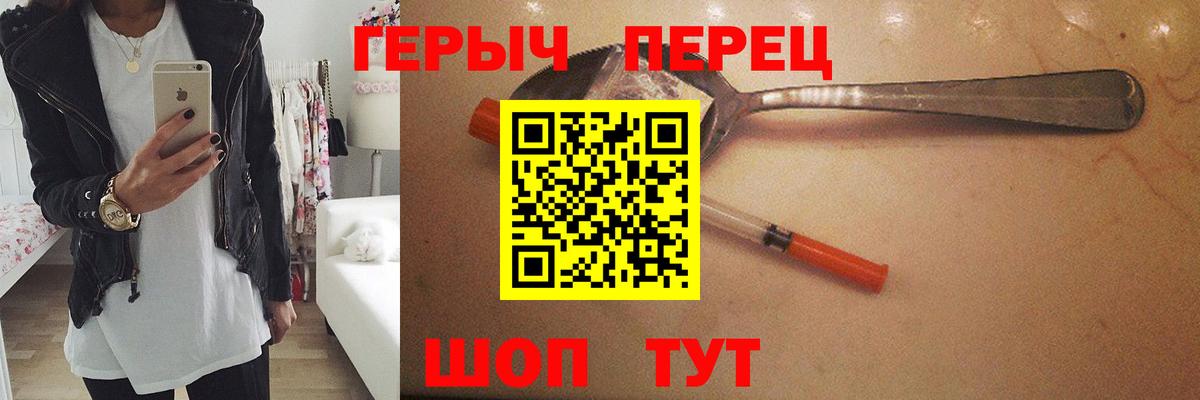 ГЕРОИН хмурый Истра