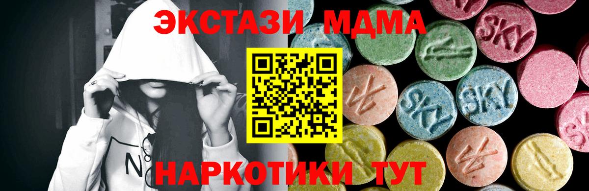 МДМА  MDMA crystal  MDMA VHQ  Вход с VPN  Истра 