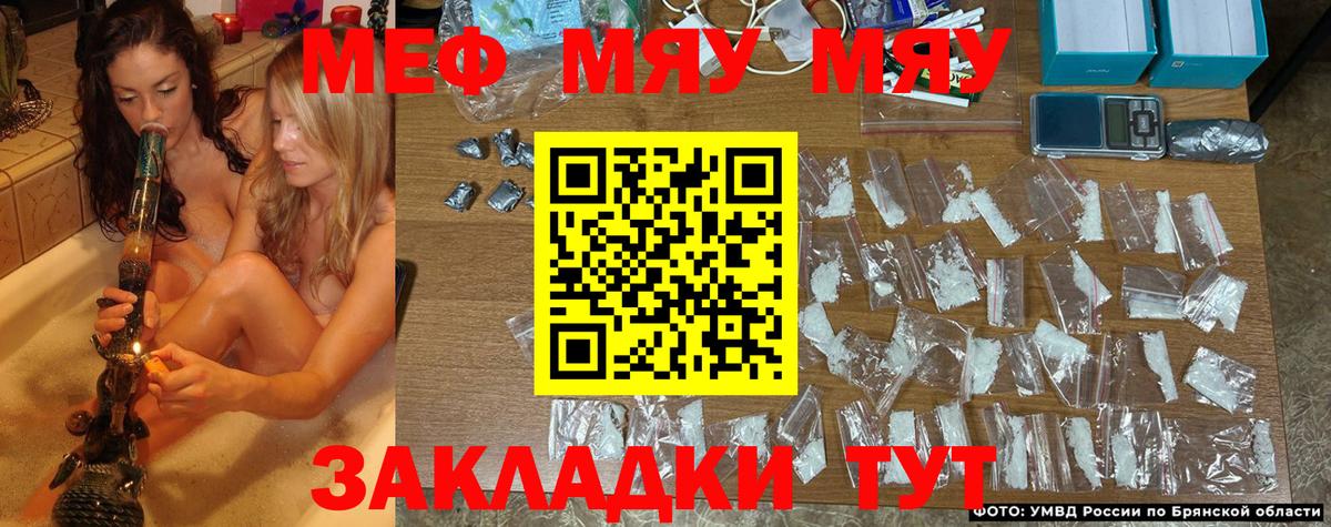 Меф мяу мяу кристаллы Истра