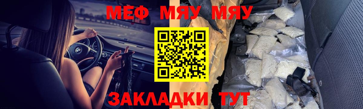Мефедрон мяу мяу  Меф  Истра  Вход с VPN  МЕФ мяу мяу 
