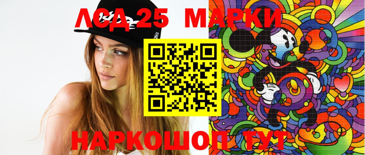 Марки 25I-NBOMe  Вход с VPN  Истра  Марки NBOMe 1,5мг 